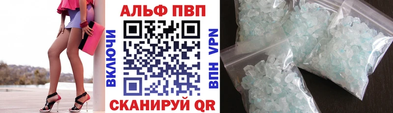 маркетплейс формула Звенигово APVP кристаллы