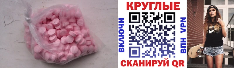 Экстази 280мг  blacksprut рабочий сайт  Звенигово  продажа наркотиков 