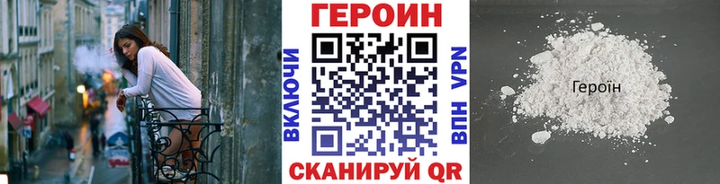 ГЕРОИН белый  Звенигово 