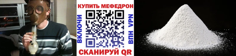Мефедрон мяу мяу  Звенигово 